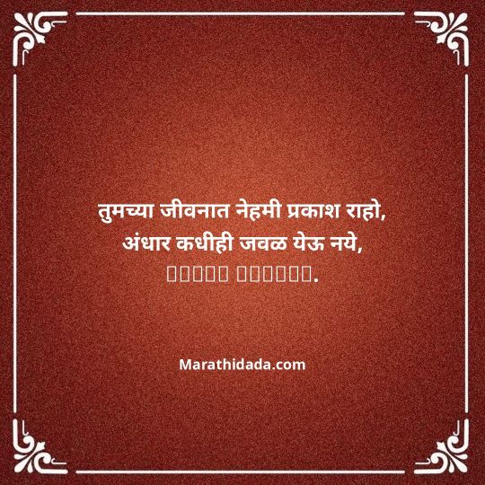 ganesh-chaturthi-invitation-message-in-marathi-018
