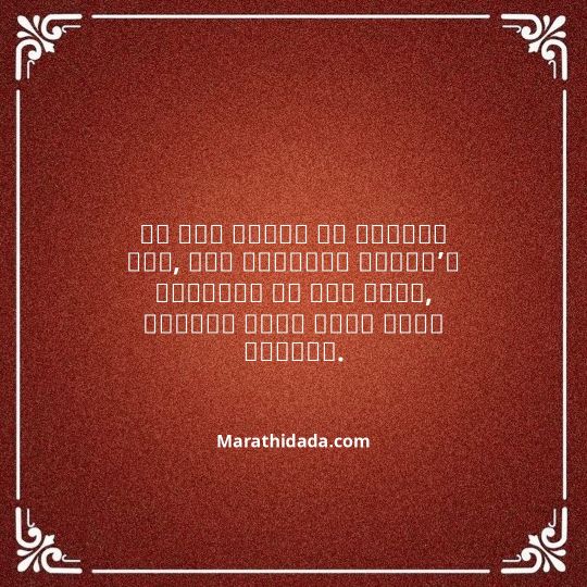 ganesh-chaturthi-invitation-message-in-marathi-025