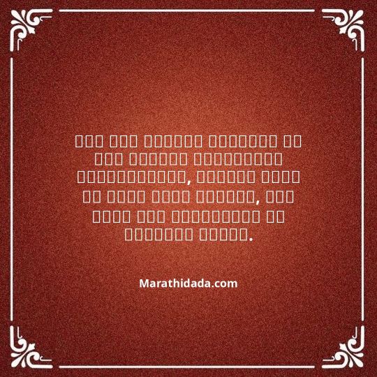 ganesh-chaturthi-invitation-message-in-marathi-043