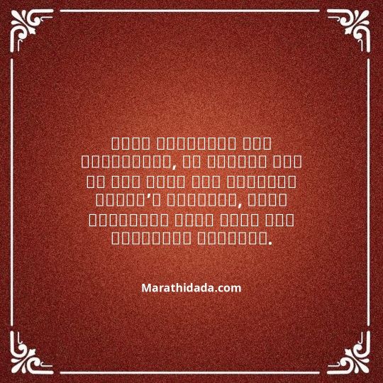 ganesh-chaturthi-invitation-message-in-marathi-049