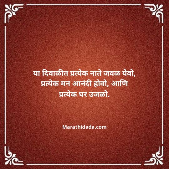 ganesh-chaturthi-invitation-message-in-marathi-097