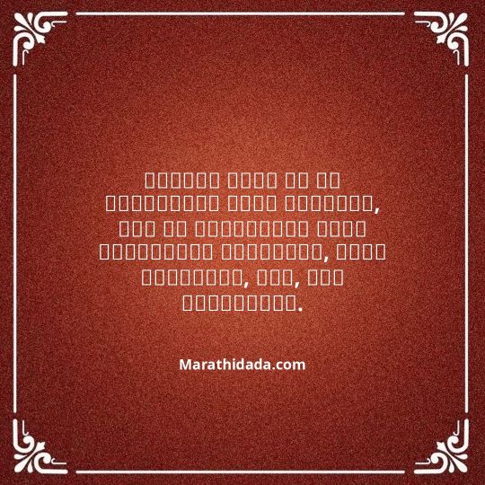 ganesh-chaturthi-invitation-message-in-marathi-101