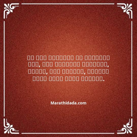 ganesh-chaturthi-invitation-message-in-marathi-105