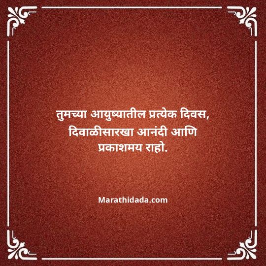 ganesh-chaturthi-invitation-message-in-marathi-109
