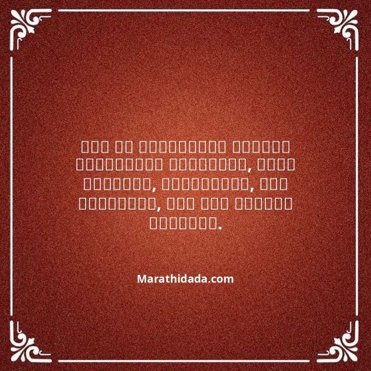 ganesh-chaturthi-invitation-message-in-marathi-116