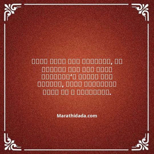 ganesh-chaturthi-invitation-message-in-marathi-120