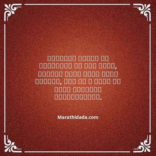 ganesh-chaturthi-invitation-message-in-marathi-124