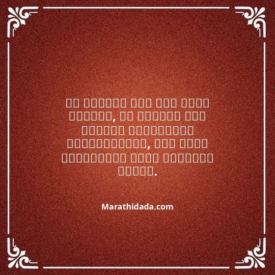 ganesh-chaturthi-invitation-message-in-marathi-134