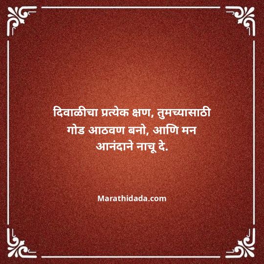ganesh-chaturthi-invitation-message-in-marathi-159