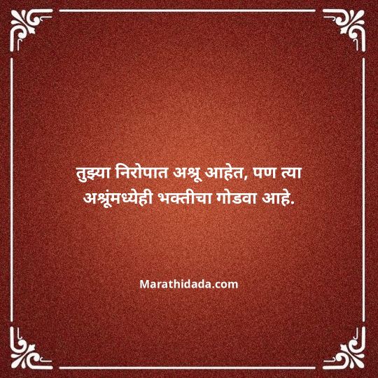 ganpati-visarjan-quotes-in-marathi-002