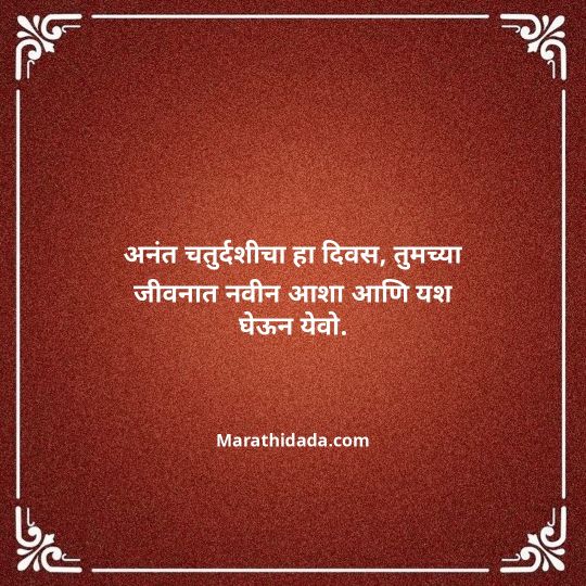 ganpati-visarjan-quotes-in-marathi-005
