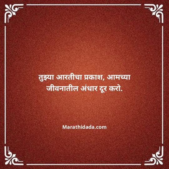 ganpati-visarjan-quotes-in-marathi-010