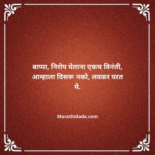 ganpati-visarjan-quotes-in-marathi-011