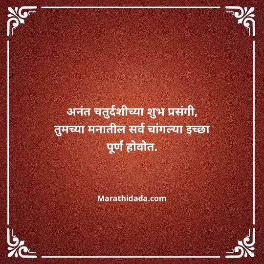 ganpati-visarjan-quotes-in-marathi-016