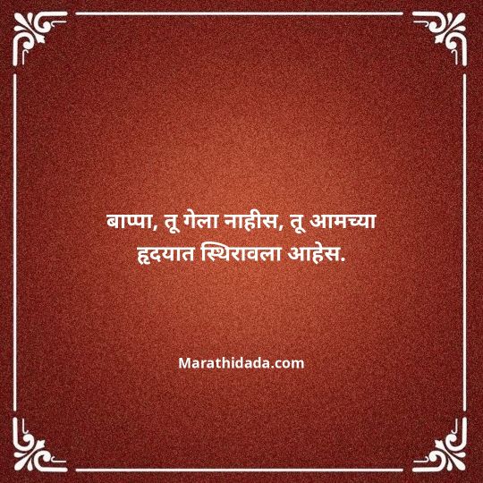 ganpati-visarjan-quotes-in-marathi-018
