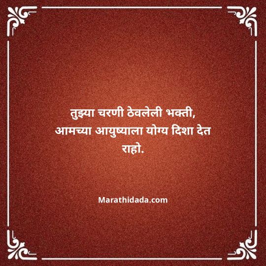 ganpati-visarjan-quotes-in-marathi-026