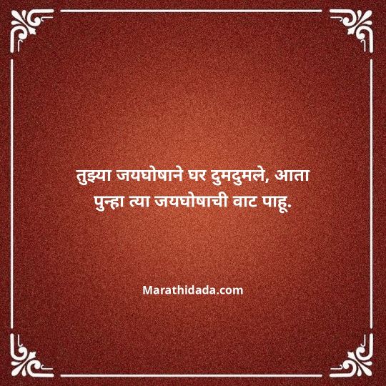 ganpati-visarjan-quotes-in-marathi-034