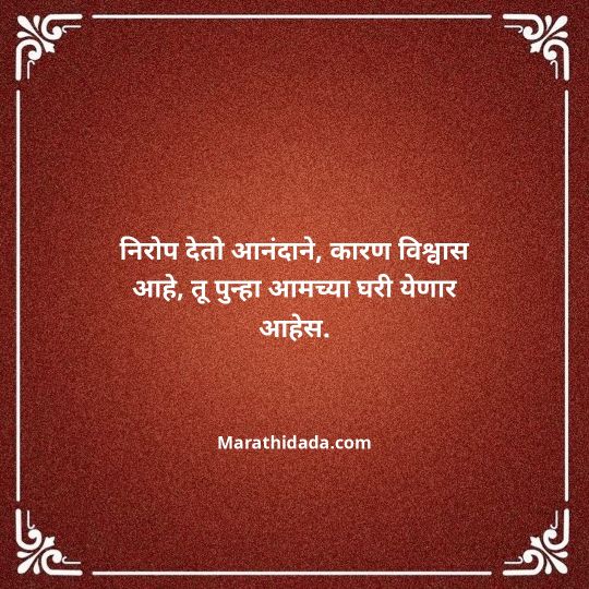 ganpati-visarjan-quotes-in-marathi-044