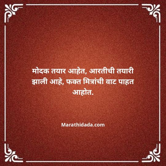ganpati-visarjan-quotes-in-marathi-055