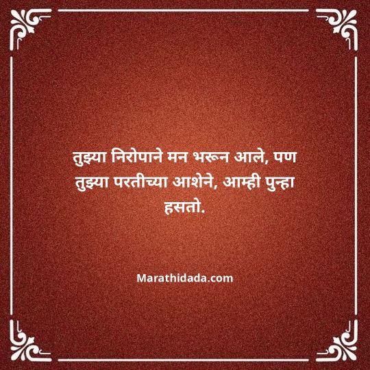 ganpati-visarjan-quotes-in-marathi-064