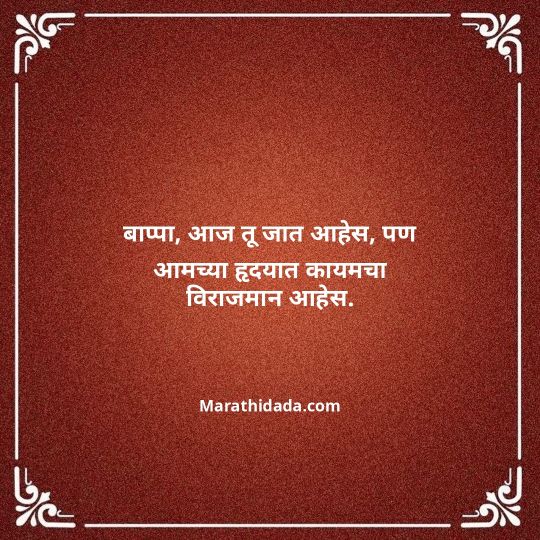 ganpati-visarjan-quotes-in-marathi-082