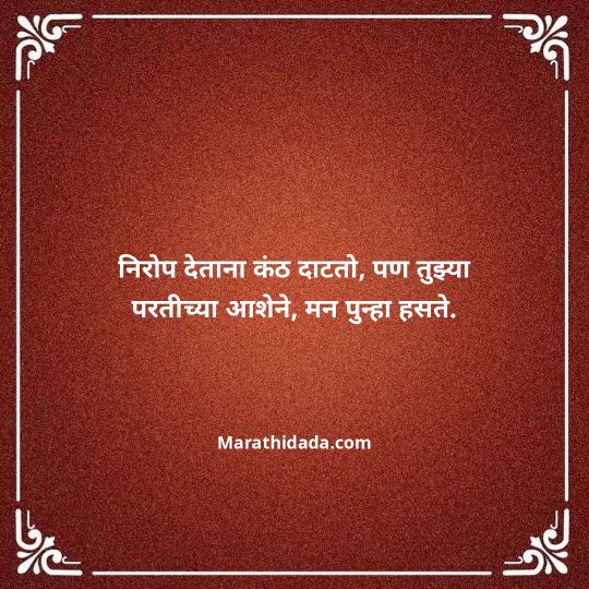 ganpati-visarjan-quotes-in-marathi-085