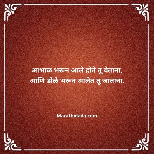 ganpati-visarjan-quotes-in-marathi-089