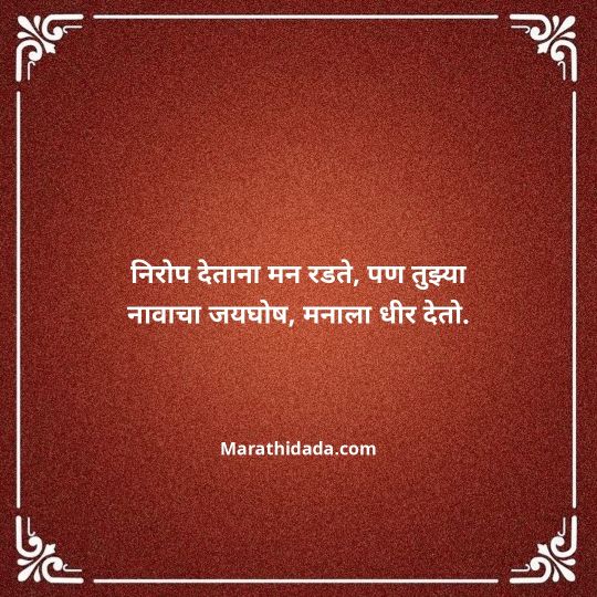 ganpati-visarjan-quotes-in-marathi-103