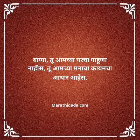 ganpati-visarjan-quotes-in-marathi-108