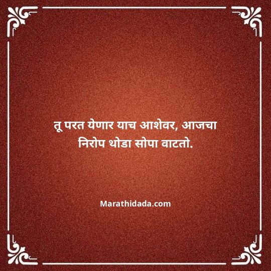 ganpati-visarjan-quotes-in-marathi-117