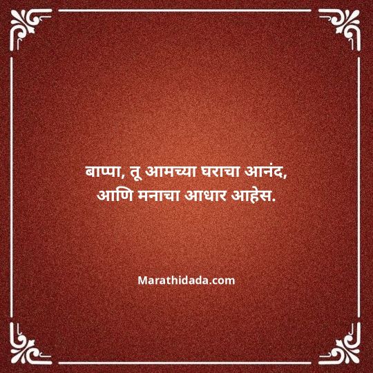 ganpati-visarjan-quotes-in-marathi-118