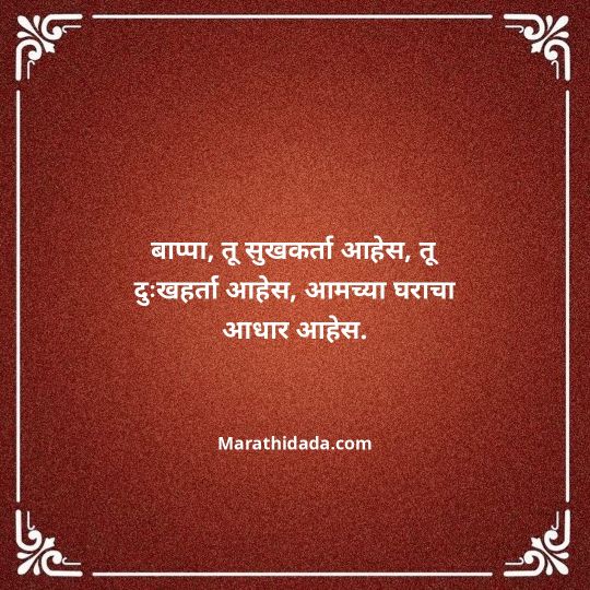 ganpati-visarjan-quotes-in-marathi-120