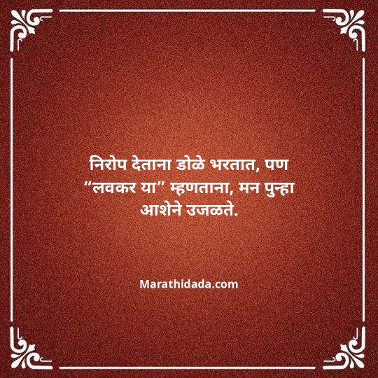 ganpati-visarjan-quotes-in-marathi-121