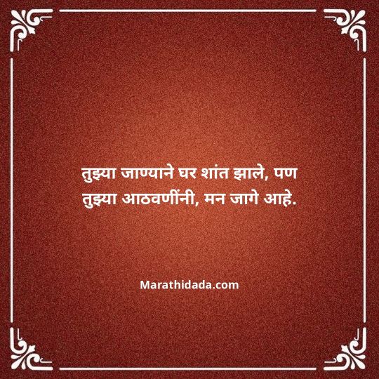 ganpati-visarjan-quotes-in-marathi-133