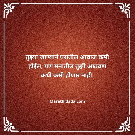 ganpati-visarjan-quotes-in-marathi-137