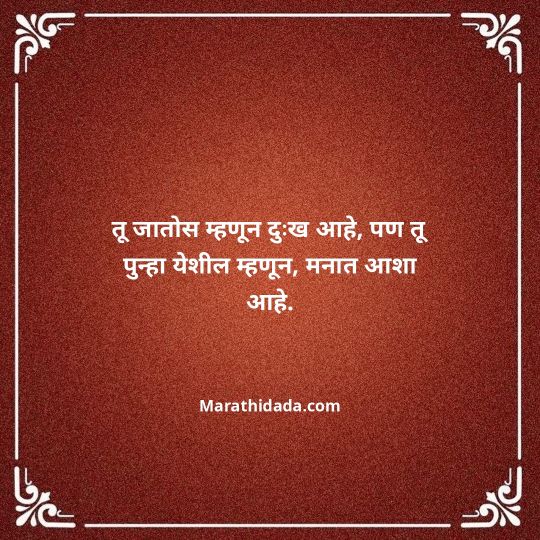 ganpati-visarjan-quotes-in-marathi-138