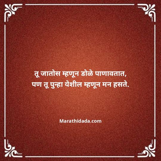 ganpati-visarjan-quotes-in-marathi-146