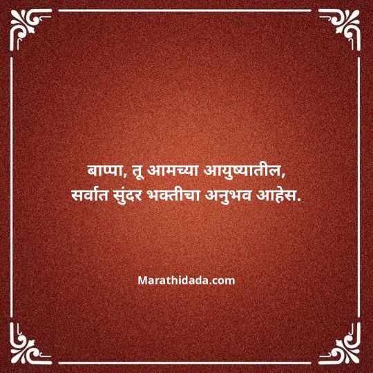 ganpati-visarjan-quotes-in-marathi-158