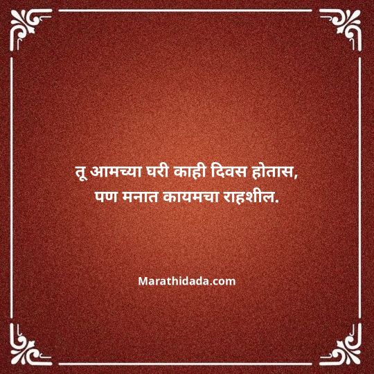ganpati-visarjan-quotes-in-marathi-159