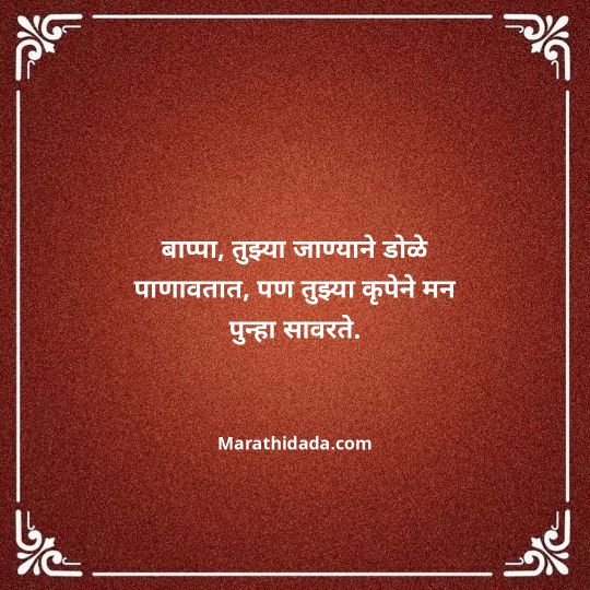 ganpati-visarjan-quotes-in-marathi-163