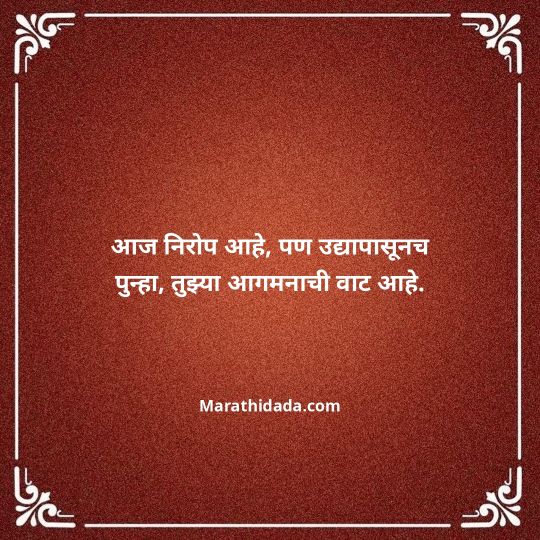 ganpati-visarjan-quotes-in-marathi-170