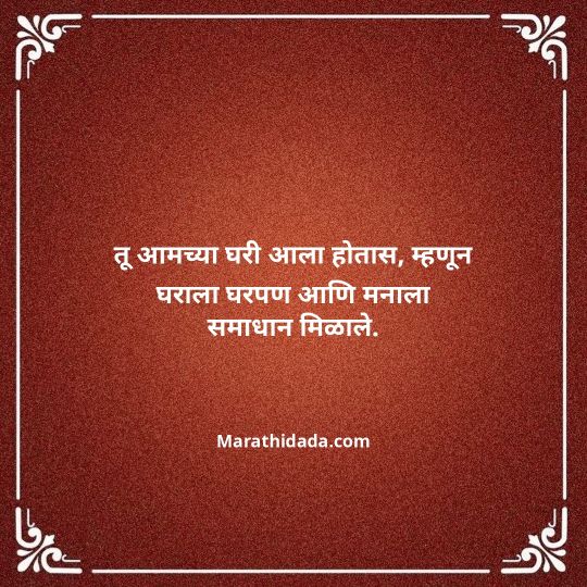 ganpati-visarjan-quotes-in-marathi-171