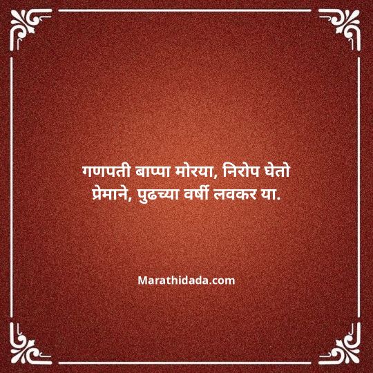 happy-anniversary-wishes-in-marathi-005