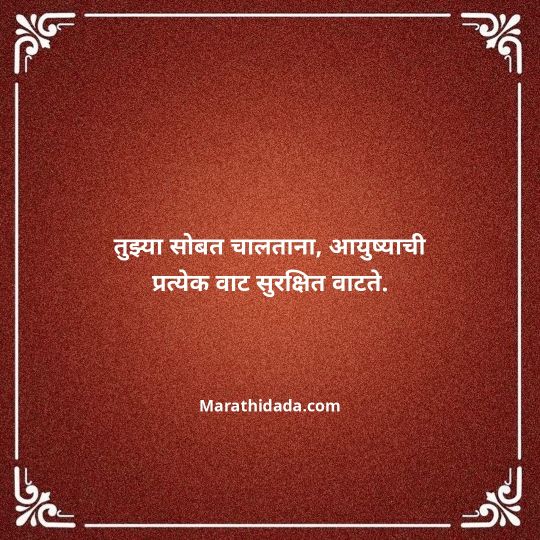 happy-anniversary-wishes-in-marathi-017
