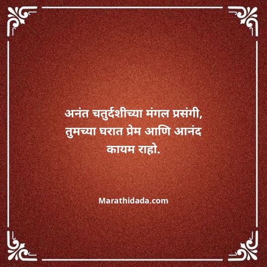happy-anniversary-wishes-in-marathi-022