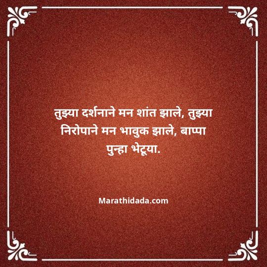 happy-anniversary-wishes-in-marathi-023