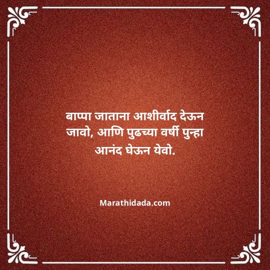 happy-anniversary-wishes-in-marathi-041
