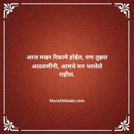 happy-anniversary-wishes-in-marathi-060