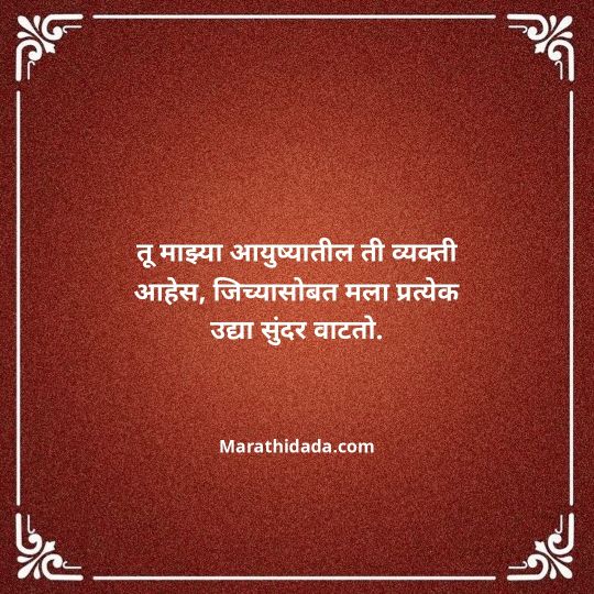 happy-anniversary-wishes-in-marathi-061