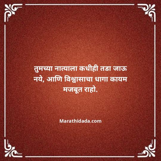 happy-anniversary-wishes-in-marathi-077